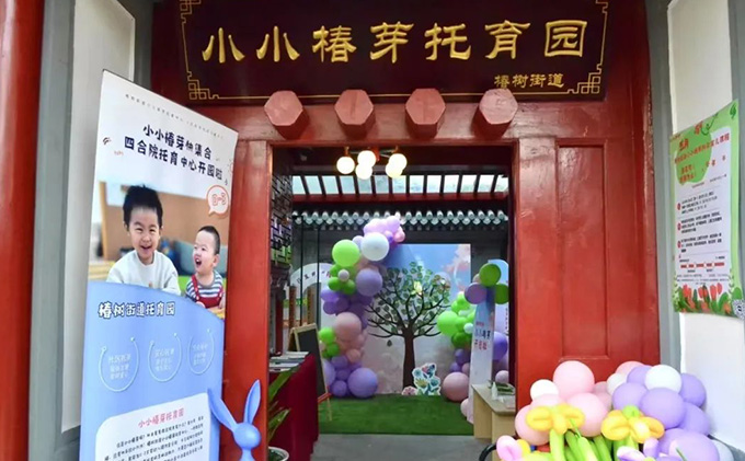 北京市政协委员沈琳：建设托育服务体系 实现幼有所育